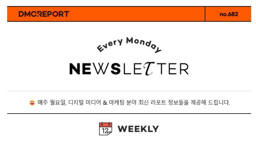 타깃팅 최적의 매체, 뉴스레터에 대해서 23 tistory 1535 AAAAAAAAAAAAAAAAAAAAAJUjv0c6fUzLgaQEWqqUhfU00TazZSISvMB WAiGZFn1 img