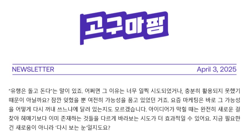 타깃팅 최적의 매체, 뉴스레터에 대해서 22 tistory 1535 AAAAAAAAAAAAAAAAAAAAAMOZchD pELtHlvKIN0wAbvLm91G7DzefxdoU1FZ1l1s img