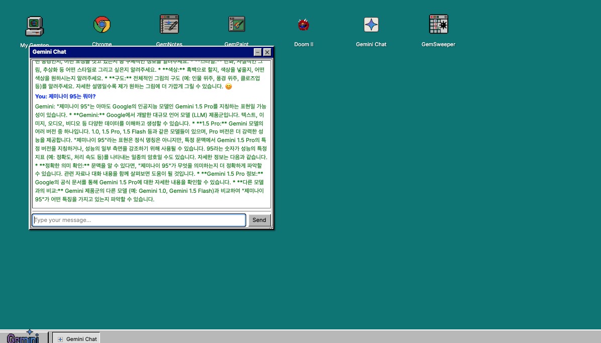 구글 제미나이 95로 떠나는 추억여행 31 tistory 1543 95 6
