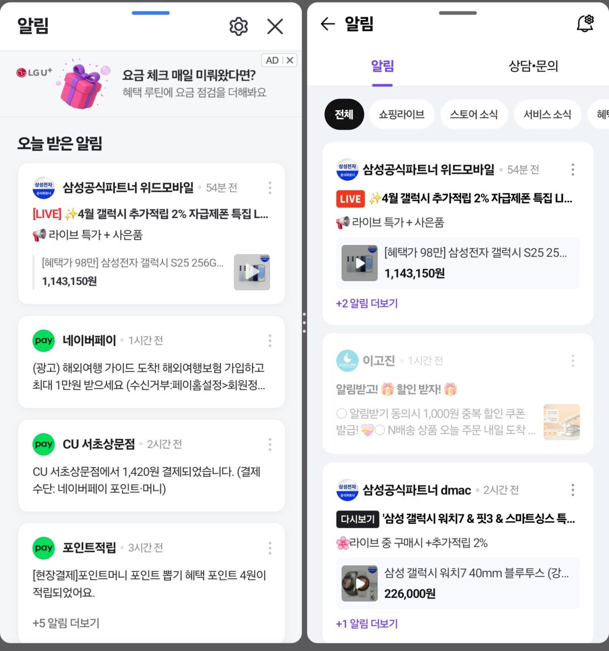 UX 관점에서 본 네이버 플러스 스토어 앱… 독립 앱 출시한 까닭은? 25 tistory 1555 AAAAAAAAAAAAAAAAAAAAANTh w3Vvm77QlbS8 xaiNdSKuUYKqZPS0t25at2pFV8 img