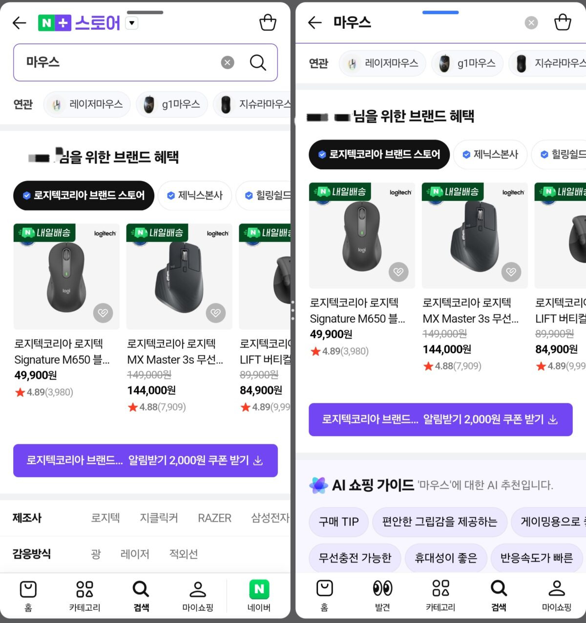 UX 관점에서 본 네이버 플러스 스토어 앱… 독립 앱 출시한 까닭은? 23 tistory 1555 AAAAAAAAAAAAAAAAAAAAAPpxoFpcLKb2TmNygxNdjezNRWuHqQcmNjAOj8fuPjA9 img