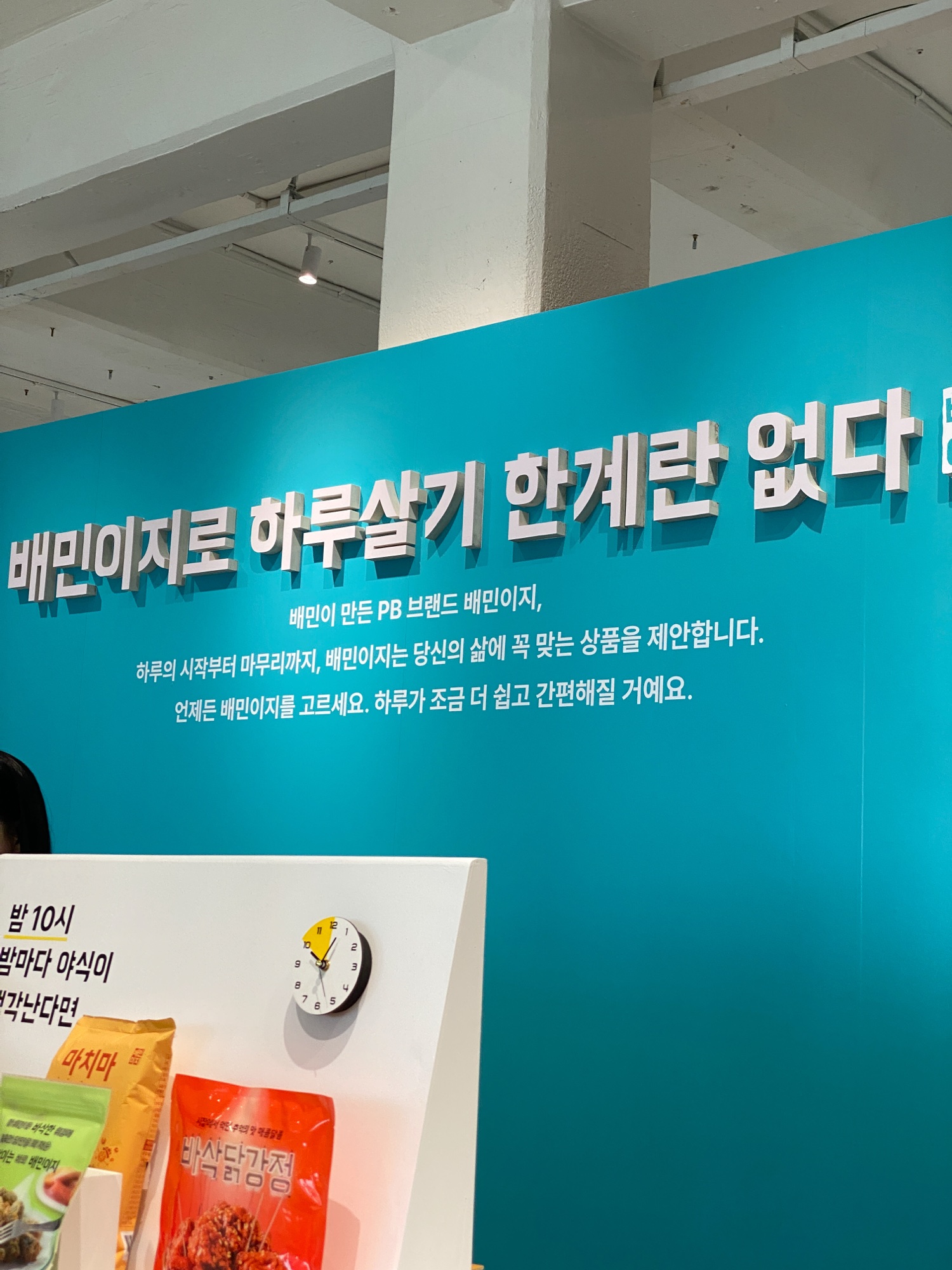 아니, 계란 후라이로 팝업을? 브랜딩 관점에서 본 <배민 계란프라이데이> 방문기 37 tistory 1577 AAAAAAAAAAAAAAAAAAAAAGjW8SwXrvtMkMhBIlD4GMVRQ9IDhAPzoBw4iIMzV2p4 img