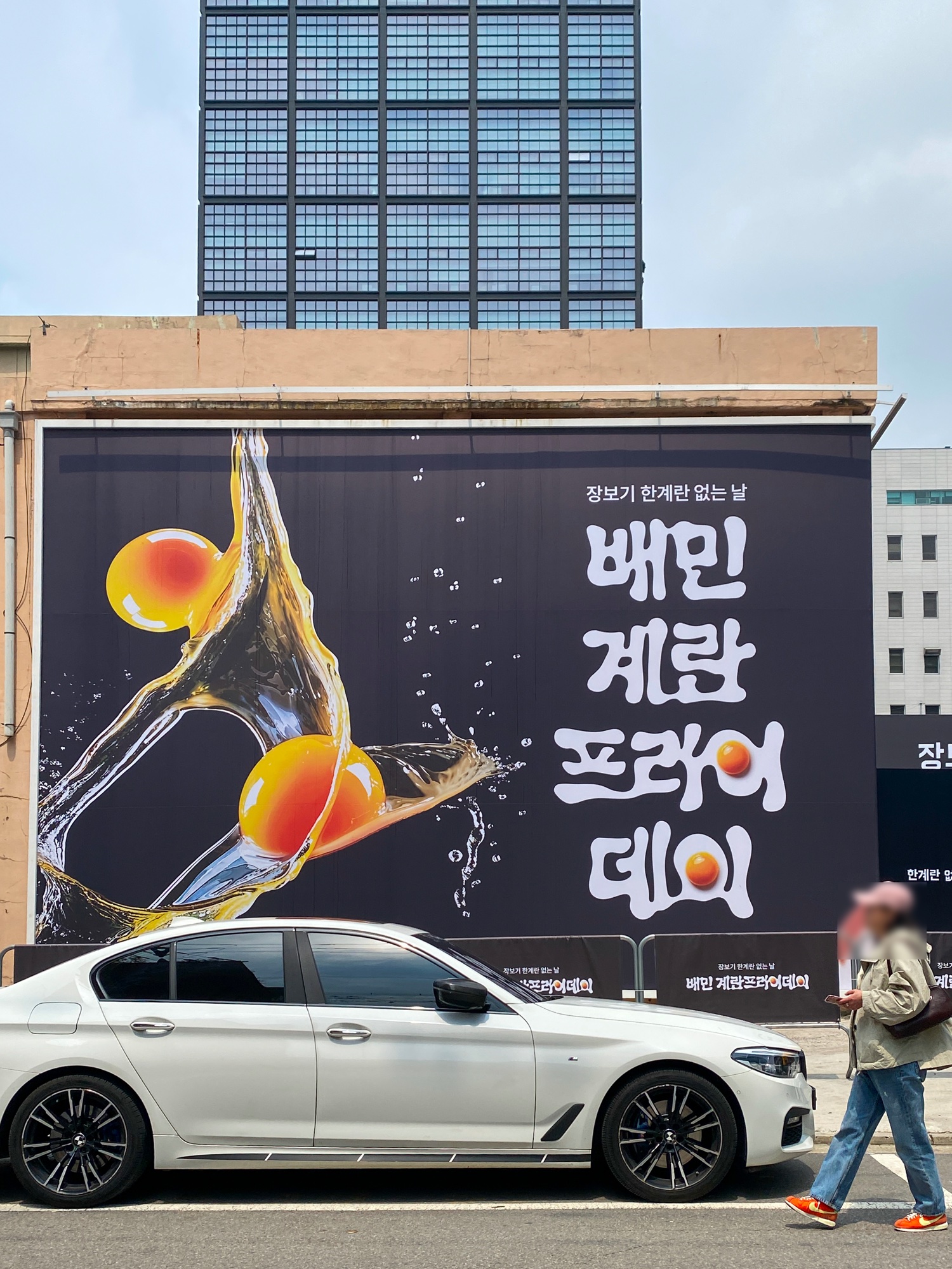 아니, 계란 후라이로 팝업을? 브랜딩 관점에서 본 <배민 계란프라이데이> 방문기 30 브랜딩