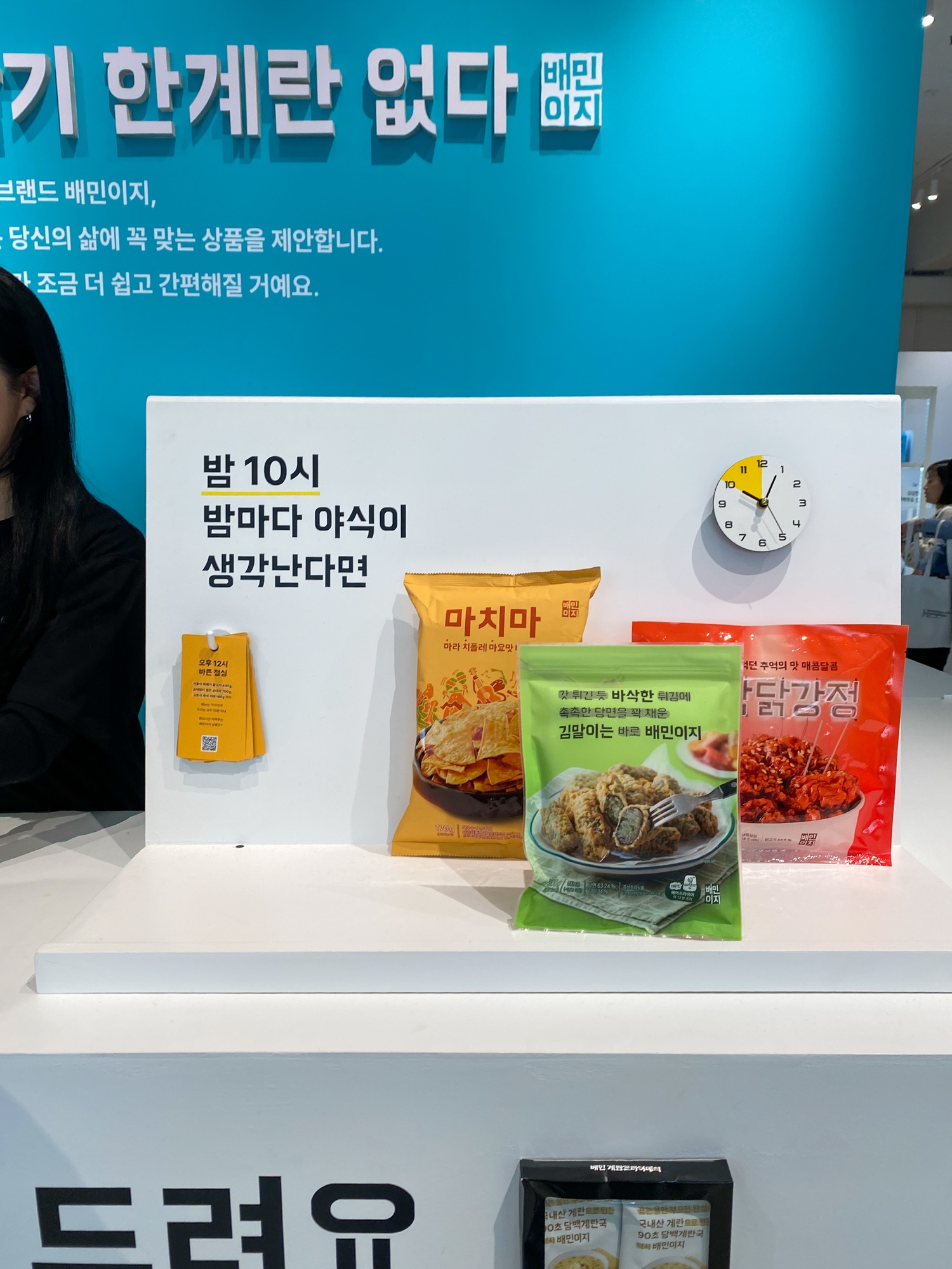 아니, 계란 후라이로 팝업을? 브랜딩 관점에서 본 <배민 계란프라이데이> 방문기 38 tistory 1577 AAAAAAAAAAAAAAAAAAAAAPenHXze2rhxoLLS7GfcDQF4AAIj3sp1R5rSe2ZZftVP img