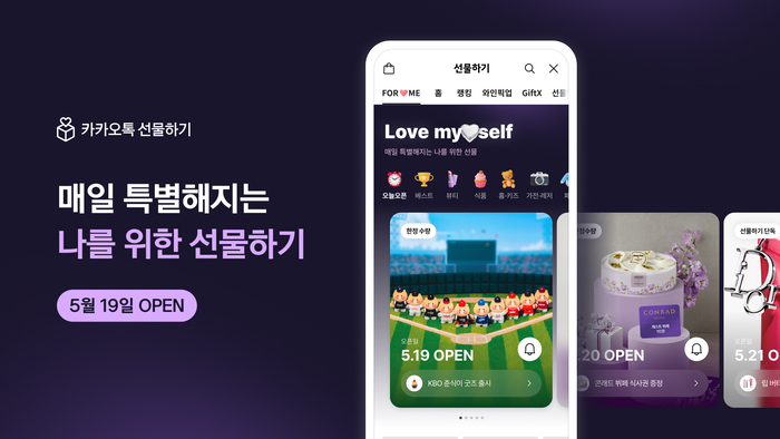 선물