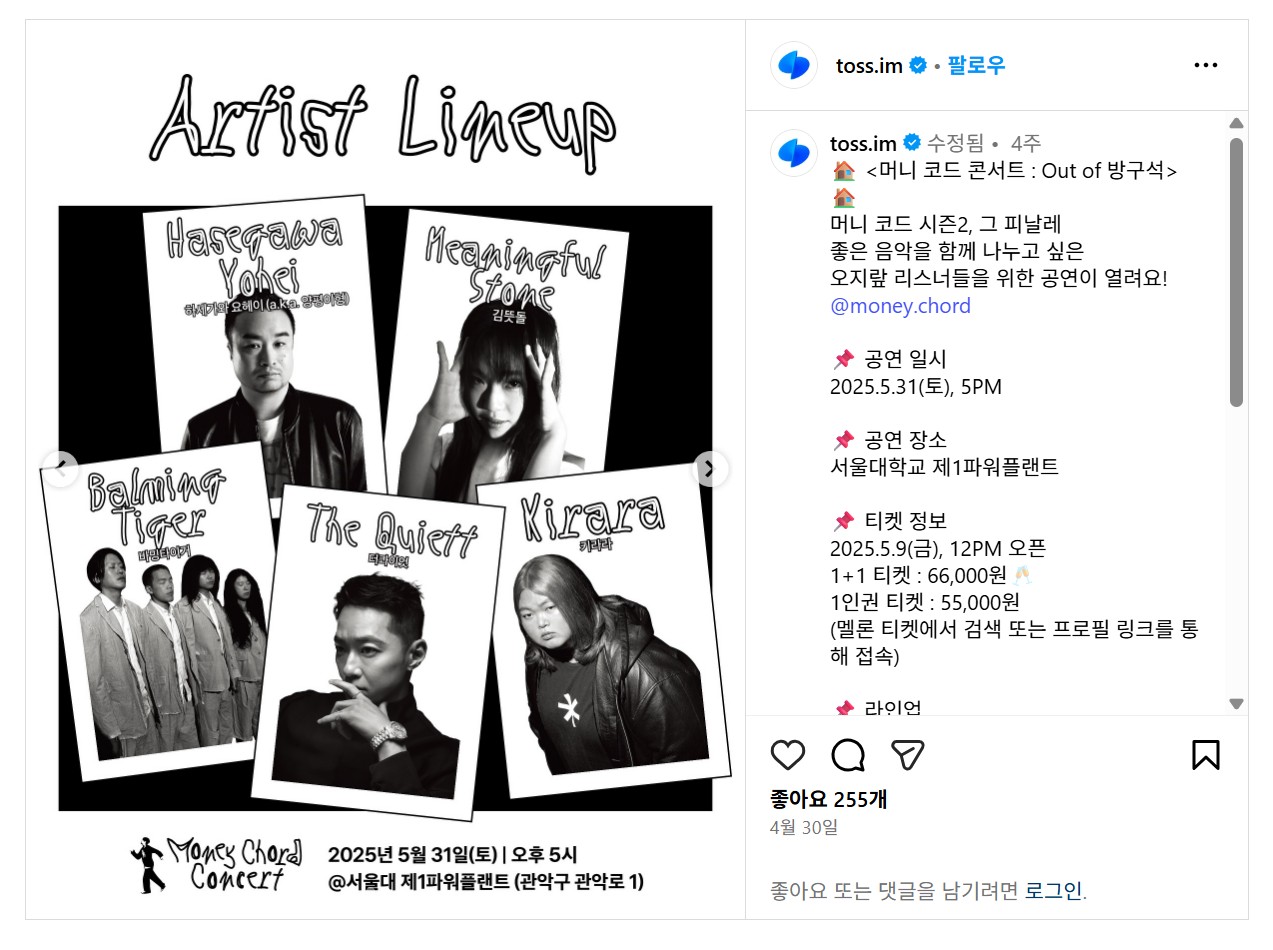 토스 너 금융회사 아니였어? 그런데 이젠 이것까지? 머니그라피 21 tistory 1594 AAAAAAAAAAAAAAAAAAAAAMxEQrPHPqrTvnMDUMS7tL jZI72o5Cs2tqGmFmefylc img