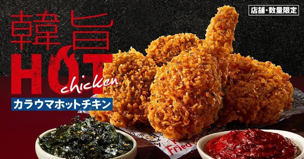tistory 1595 KFC