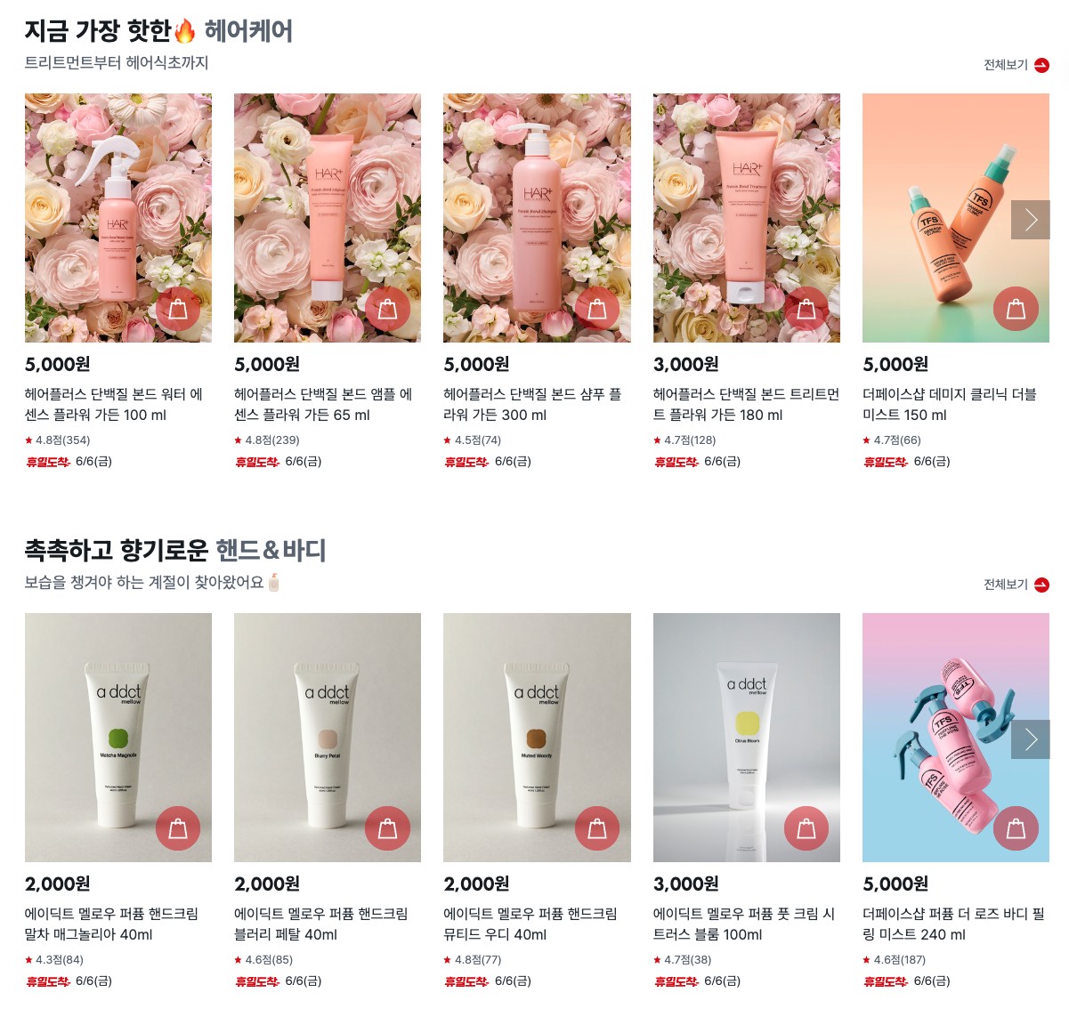 유튜브X올리브영 제휴, 뷰티 마케터들에게 찾아온 변화는? 20 뷰티 마케터