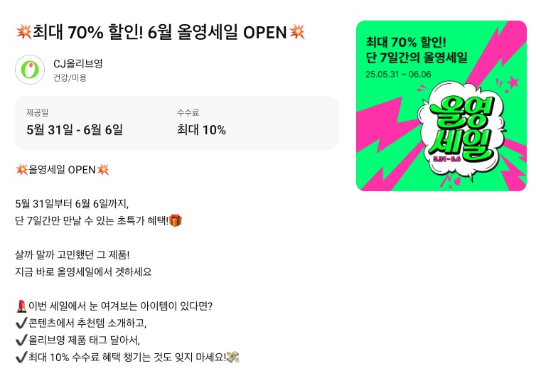 유튜브X올리브영 제휴, 뷰티 마케터들에게 찾아온 변화는? 18 tistory 1612 AAAAAAAAAAAAAAAAAAAAAMnHUgosIQNRY3tA2NkZt0HxaRZA9MecnRDiMxuovcZg img