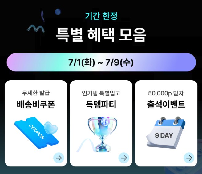 감다살 다이소! 상반기 결산에서 마케터들이 체크해야 할 포인트는? 32 tistory 1649 2025 07 01 10.16.37