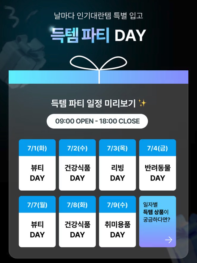감다살 다이소! 상반기 결산에서 마케터들이 체크해야 할 포인트는? 37 tistory 1649 AAAAAAAAAAAAAAAAAAAAAAz28GPModNtWPoPq1onC1u qytK5XQTEewpFmpr8Z N img
