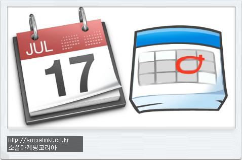 2013년 스마트한 캘린더 추천 - '구글 캘린더' 사용 팁! 18 tistory 182 267F1C4D50EA3F071E