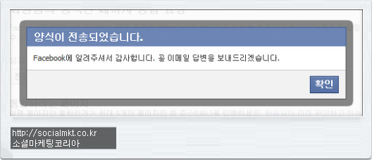 페이스북 페이지 통합하기, 페이지 합치기 방법! 23 페이스북페이지통합하기,페이스북페이지합치기