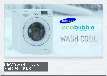 삼성 VS LG, 바이럴 영상 대결의 승자는? 바이럴 영상 마케팅 사례 58 바이럴 영상 마케팅 사례
