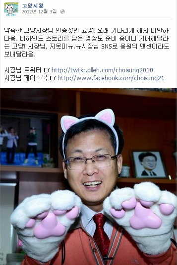페이스북 좋아요 공약? 페이스북의 새로운 마케팅! 31 페이스북 마케팅