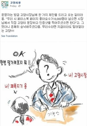 페이스북 좋아요 공약? 페이스북의 새로운 마케팅! 29 페이스북 마케팅