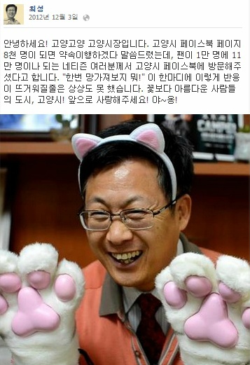페이스북 좋아요 공약? 페이스북의 새로운 마케팅! 32 페이스북 마케팅