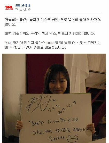 페이스북 좋아요 공약? 페이스북의 새로운 마케팅! 26 페이스북 마케팅