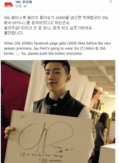 페이스북 좋아요 공약? 페이스북의 새로운 마케팅! 25 페이스북 마케팅