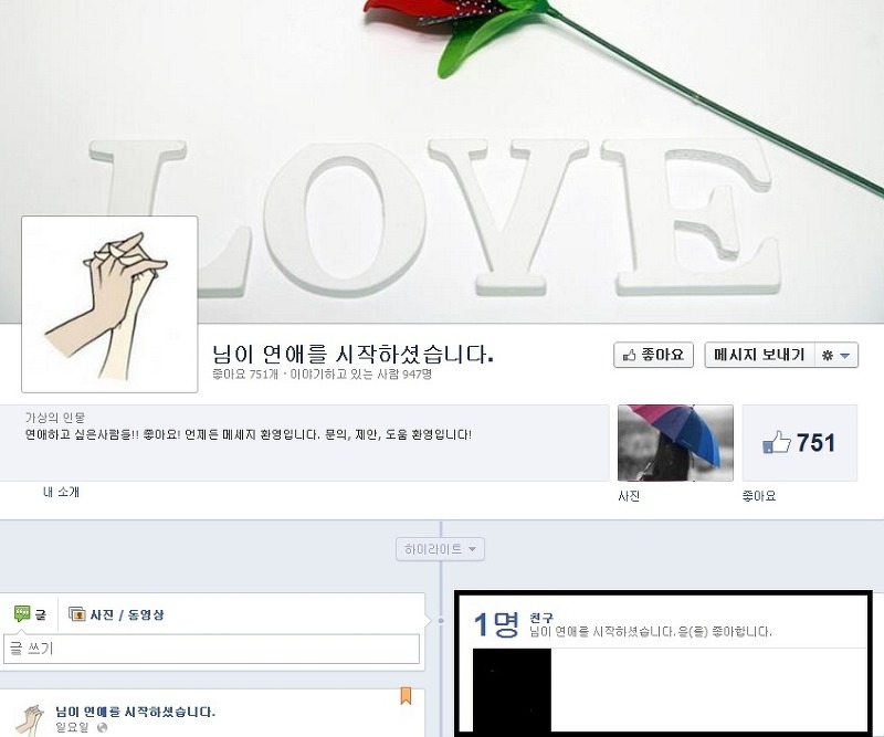 페이스북 페이지