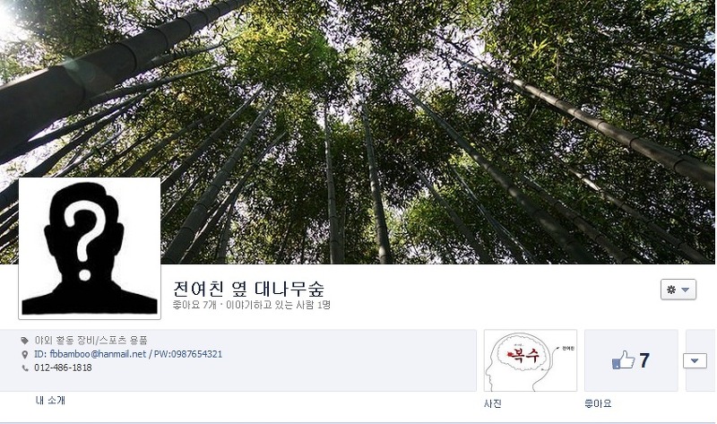 대나무숲