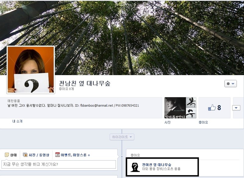 대나무숲