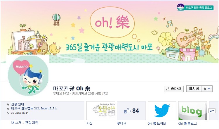 SNS마케팅 사례