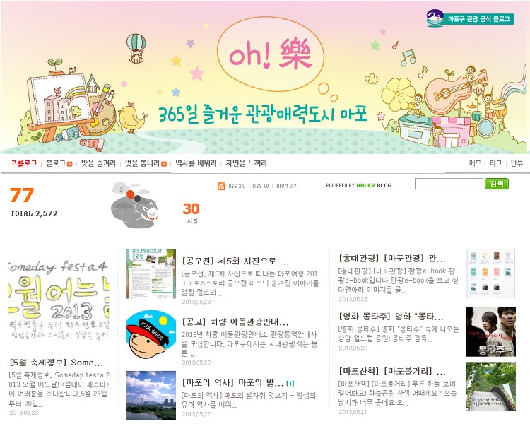 SNS마케팅 사례