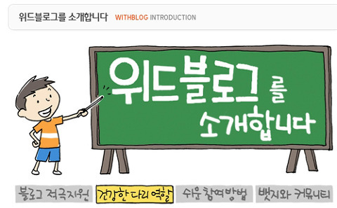 “블로그 마케팅, 소셜에서 기회 찾았다” 24 tistory 300 2757E73751D3B59334