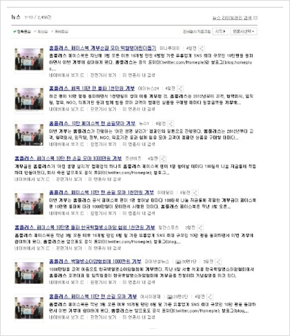 '홈플러스 페이스북 10만 팬 손길 모아 1000만원 기부'로 바라본 소셜기부의 미래 19 tistory 305 017CC14851DE5A8719