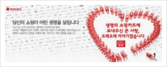 '홈플러스 페이스북 10만 팬 손길 모아 1000만원 기부'로 바라본 소셜기부의 미래 21 tistory 305 022E474551DE5E9431