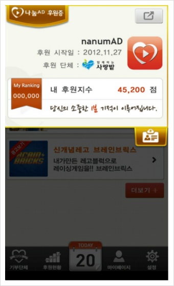 '홈플러스 페이스북 10만 팬 손길 모아 1000만원 기부'로 바라본 소셜기부의 미래 26 tistory 305 0323A74951DE629B19