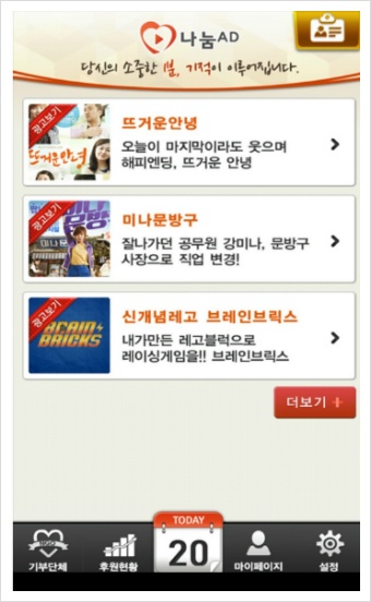 '홈플러스 페이스북 10만 팬 손길 모아 1000만원 기부'로 바라본 소셜기부의 미래 25 tistory 305 0336114951DE629A0C