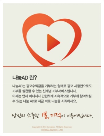 '홈플러스 페이스북 10만 팬 손길 모아 1000만원 기부'로 바라본 소셜기부의 미래 24 tistory 305 2463174D51DE62751C