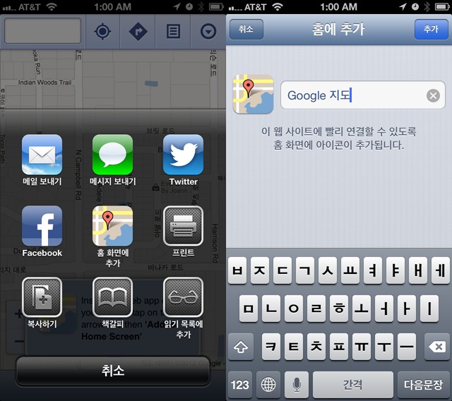 아이폰/아이패드 iOS6에서 구글지도 사용하는 방법 3 tistory 31 2052184750654D8D24