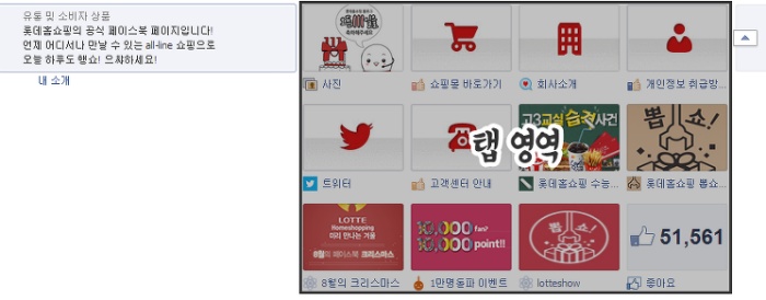 다양한 아이디어를 적용할 수 있는 페이스북 앱 이벤트 18 tistory 329 227FB94453301FF603