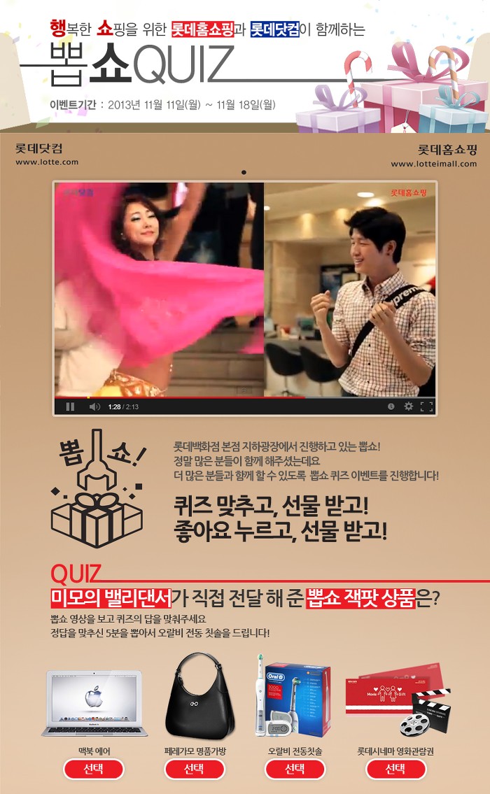 다양한 아이디어를 적용할 수 있는 페이스북 앱 이벤트 22 tistory 329 2459CB4053302B9F25