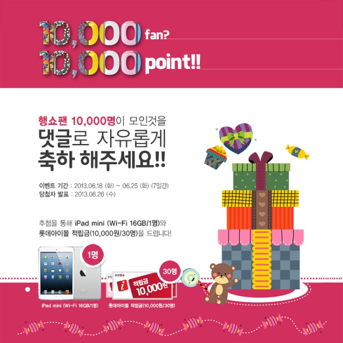 다양한 아이디어를 적용할 수 있는 페이스북 앱 이벤트 20 tistory 329 27245E3E53301FC031