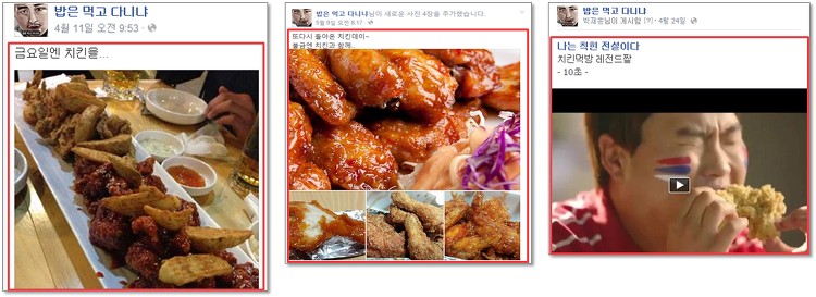 BBQ 소셜미디어 마케팅 사례 : SNS채널을 활용한 시너지 효과 39 tistory 377 251E704655AE115901