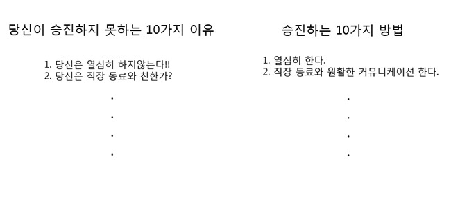한 번 보면 뇌리에 착! 달라붙는 콘텐츠를 만드는 3가지 방법 16 tistory 385 2 5