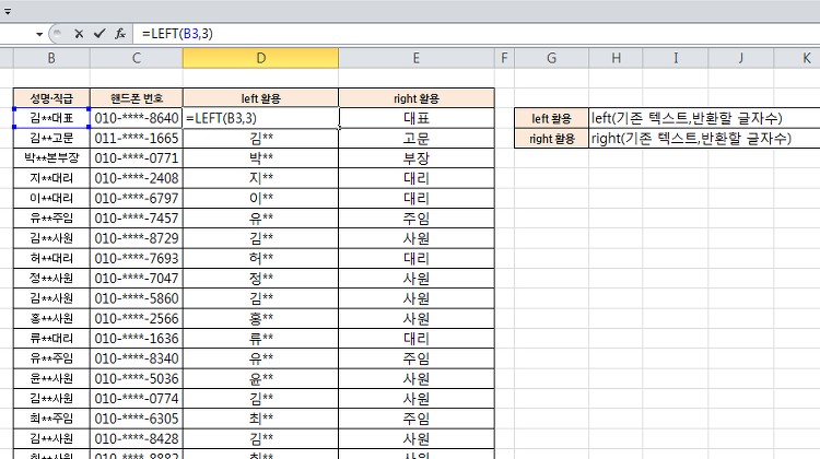 업무 시간을 줄여주는 엑셀 함수 꿀팁 5가지 30 tistory 388 2434CF3655E65E3339