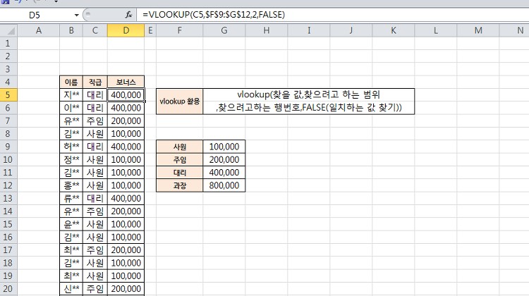 업무 시간을 줄여주는 엑셀 함수 꿀팁 5가지 33 tistory 388 243E863655E65E3731