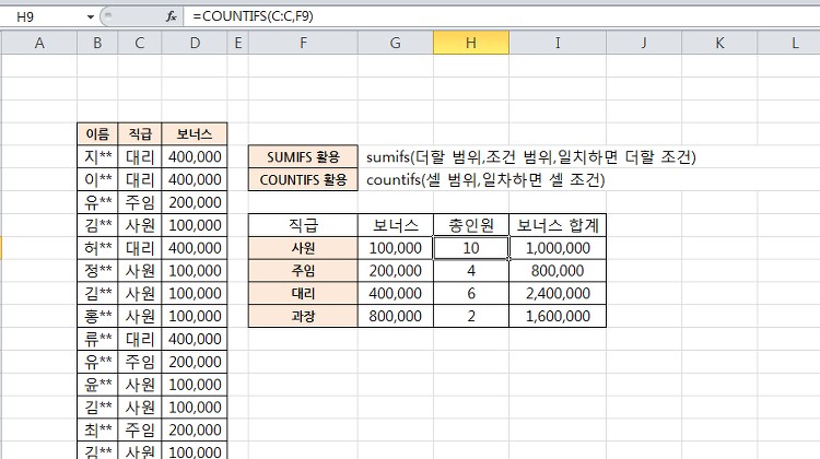 업무 시간을 줄여주는 엑셀 함수 꿀팁 5가지 34 tistory 388 2459EB3655E65E3523