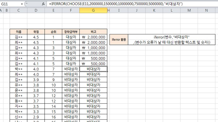 업무 시간을 줄여주는 엑셀 함수 꿀팁 5가지 32 tistory 388 26222C3655E65E3203