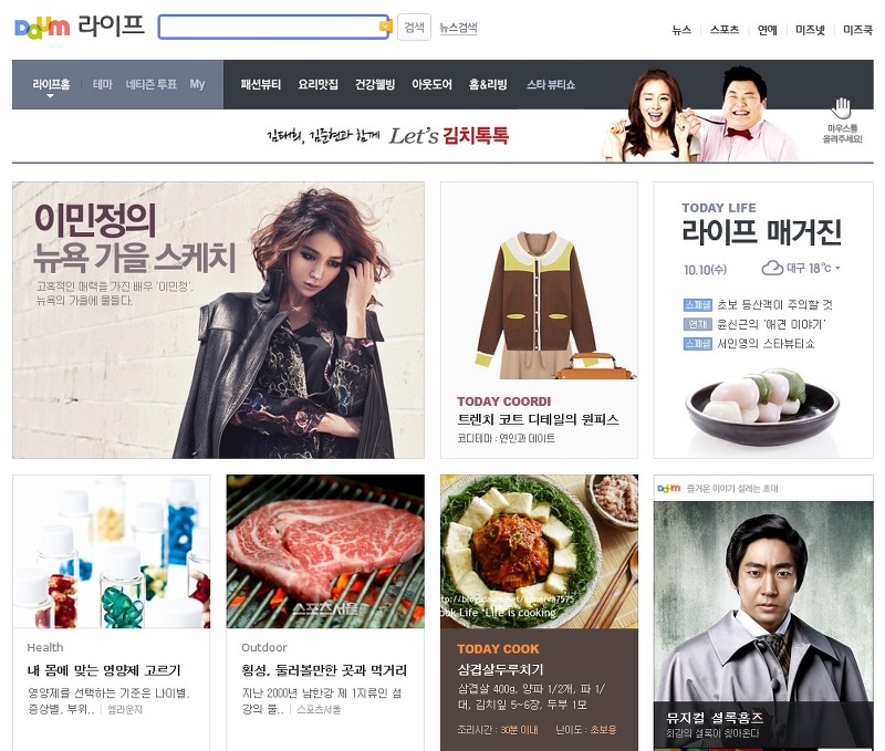 다음 라이프