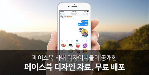 페이스북 디자인 자료, 무료로 받아가세요! 11 tistory 403 23290933561DC15829