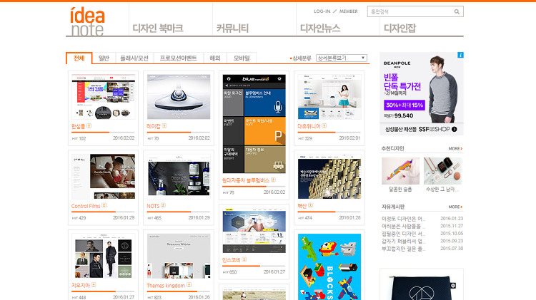 디자이너라면 '꼭' 봐야 할 사이트 - 웹디자인 편 30 tistory 438 2339224D56B3F9CD02