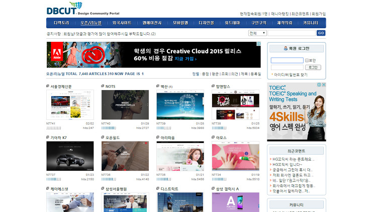 디자이너라면 '꼭' 봐야 할 사이트 - 웹디자인 편 28 tistory 438 2428174356B3F8A30A