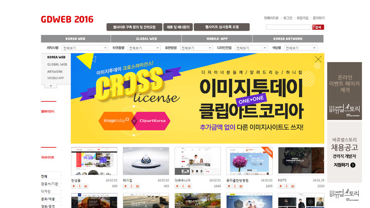 디자이너라면 '꼭' 봐야 할 사이트 - 웹디자인 편 29 tistory 438 2460965056B3F94703