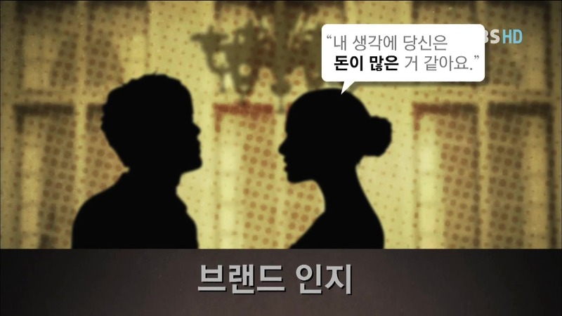 마케팅, PR (Public Relation), 광고 그리고 브랜드의 차이 17 브랜드